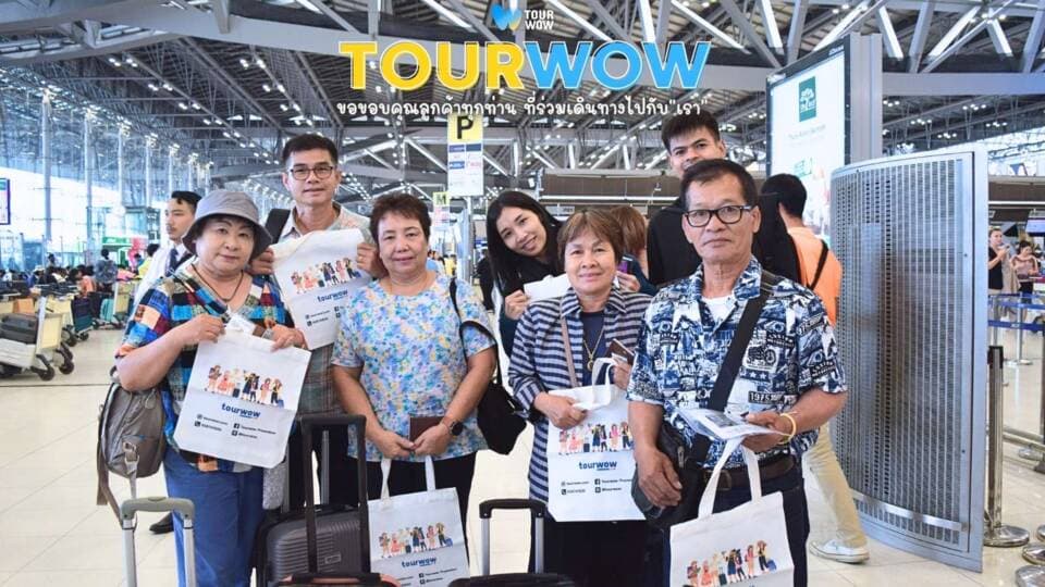 ทัวร์ว้าวขอขอบคุณ คุณภัทรภร และคณะที่ไว้วางใจและร่วมเดินทางไปกับทัวร์ว้าว